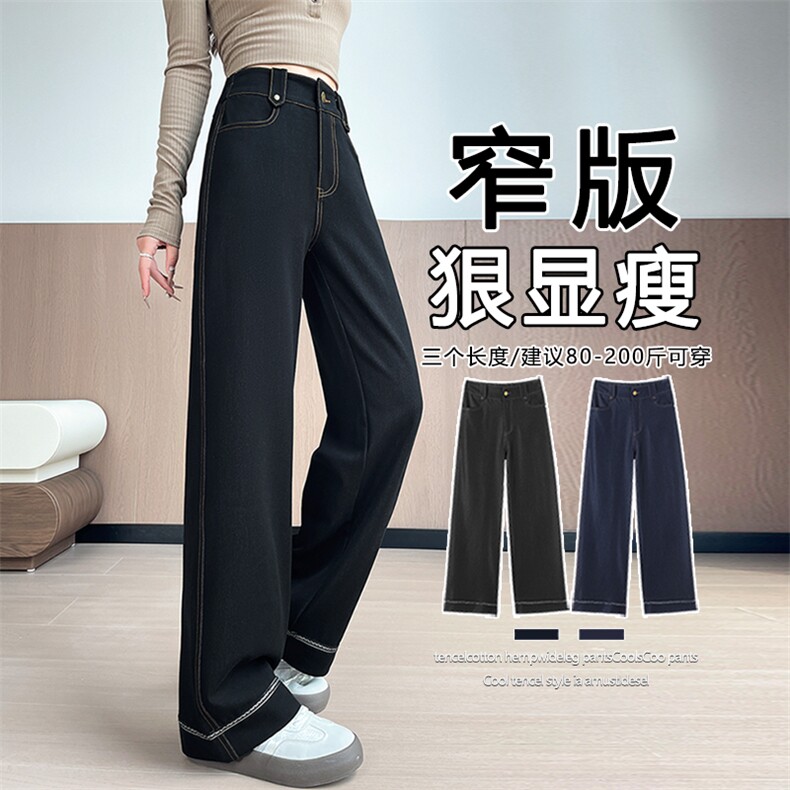 丹宁深蓝阔腿牛仔裤新款秋冬高腰显瘦垂感直筒宽松拖地长裤,女装休闲裤,云美莎专业女裤-全店现货
