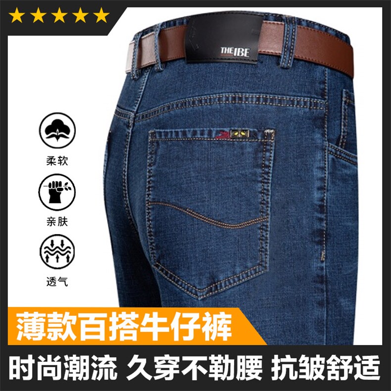 基础男士牛仔裤面料好长期款稳定品质好签收高备货足图片