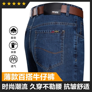基础男士牛仔裤面料好长期款稳定品质好签收高备货足图片