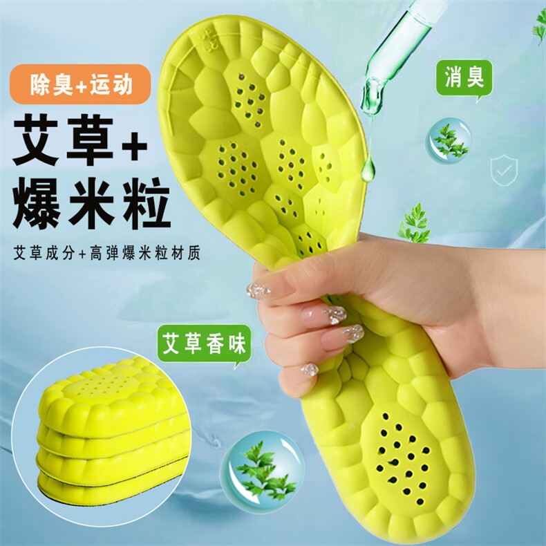 舒适透气艾草吸汗防臭按摩运动鞋垫15cm增高云朵款芥末绿双装,饰品周边,三权袜业
