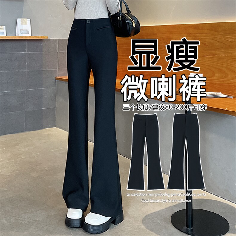 微喇西装裤秋冬新款黑色裤子加绒高腰垂感显瘦小个子喇叭裤，女装休闲裤，云美莎专业女裤-全店现货