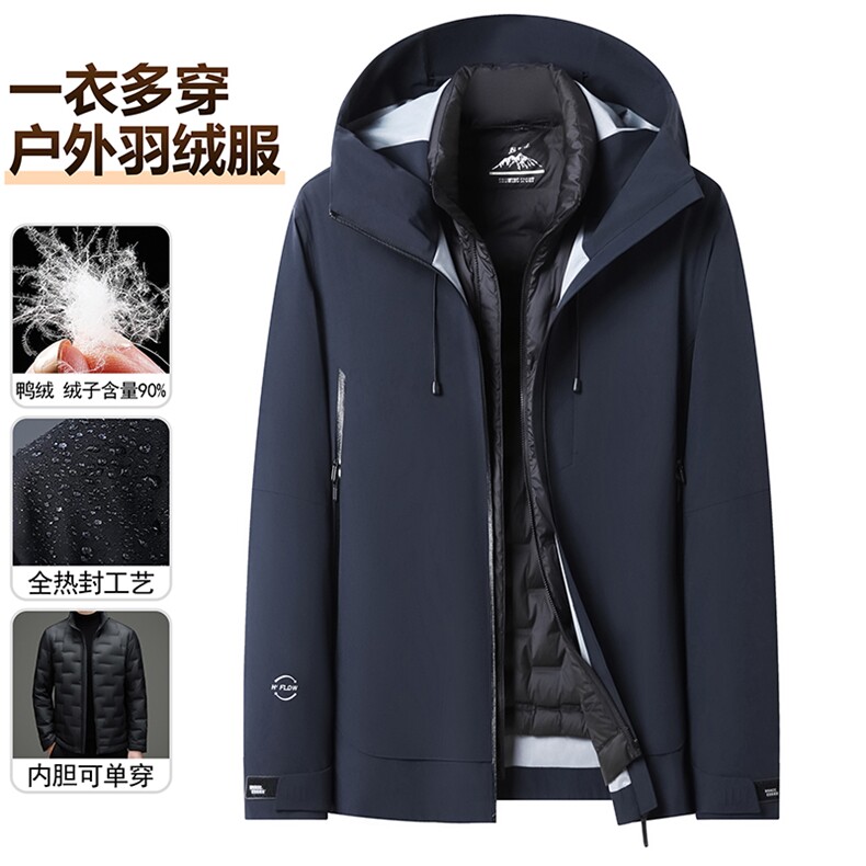 2025现货秋冬款一衣三穿全热封工艺90白鸭绒户外冲锋衣登山服外套,男装夹克,钱塘723