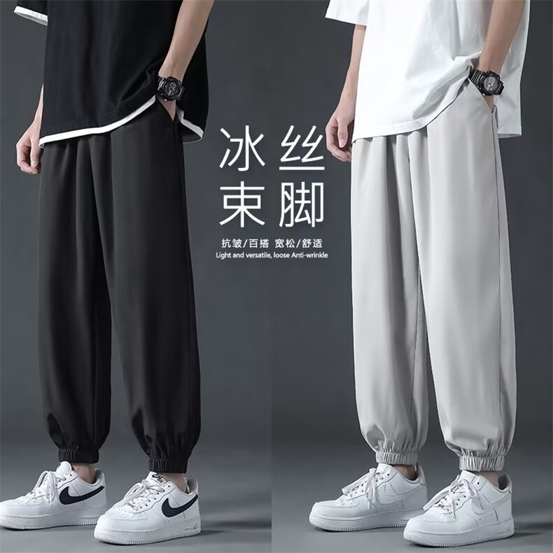 现货跑量2026夏季冰丝裤男休闲大码M-5XL束脚裤K27，男装休闲裤，星座1816-3（原1210-3）