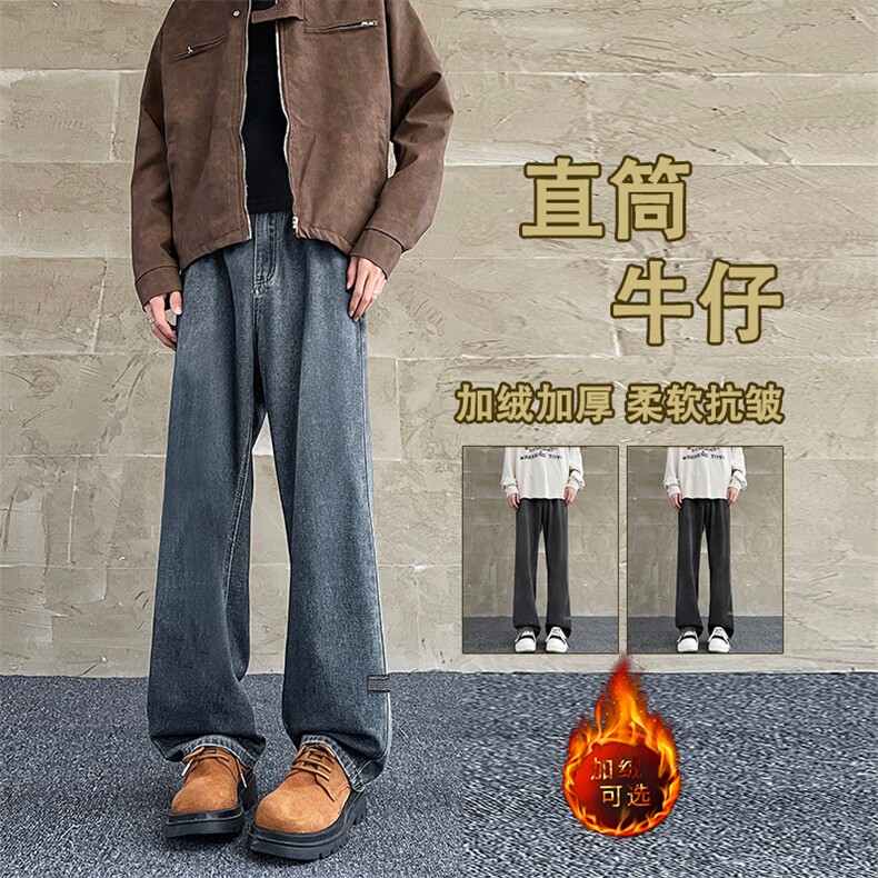 加绒时尚牛仔高街阔腿休闲拖地长裤 K826-特批37加绒特批47图片