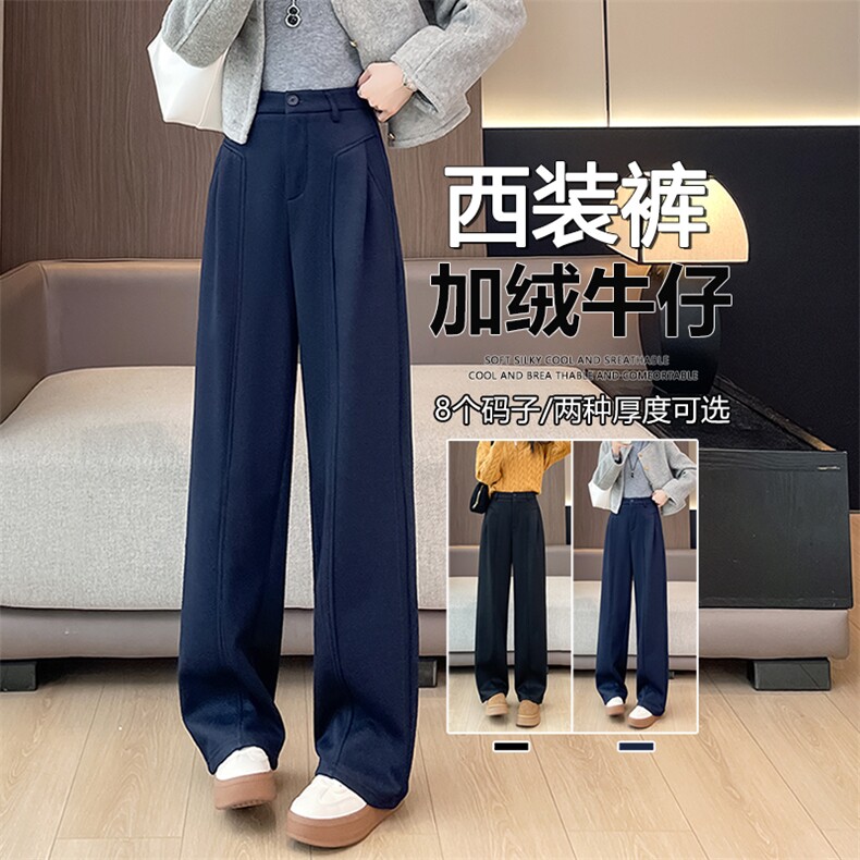 深蓝色加绒阔腿牛仔裤秋冬新款高腰宽松直筒垂感丹宁拖地裤,女装休闲裤,云美莎专业女裤-全店现货