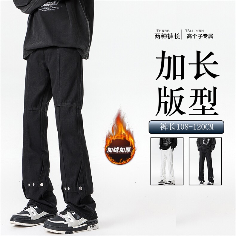 加长版裤子男高个子春秋微喇牛仔裤185cm110直筒KZ015P60加绒P70图片