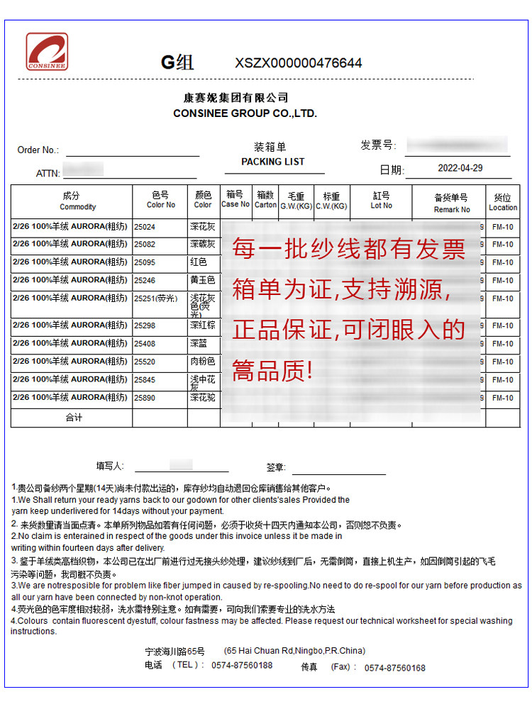 2025年秋季女士高端长袖套头,女装羊绒衫,七柒羊绒