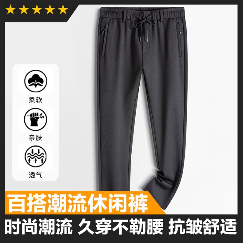基础男士休闲裤松紧腰主推长期款图片