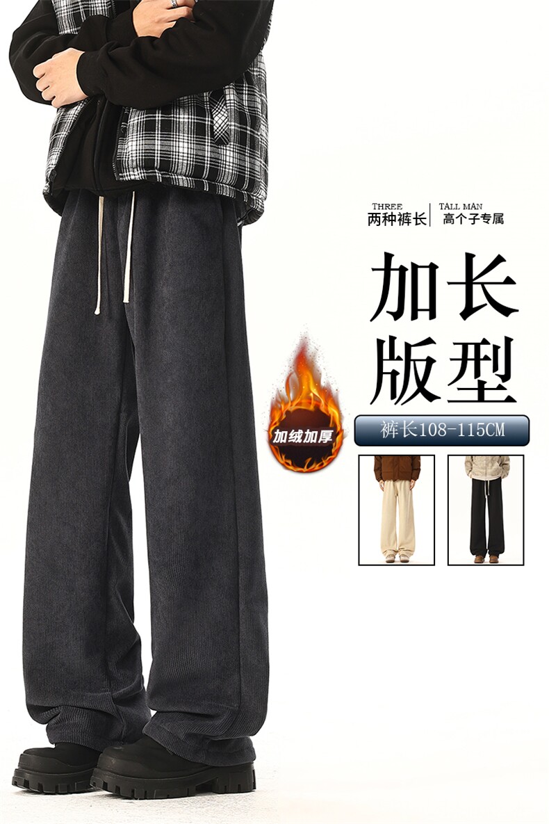 灯芯绒裤子男冬季加绒高个子直筒拖地裤KZ089加长-KZ089加长加绒,男装卫衣,电商B312