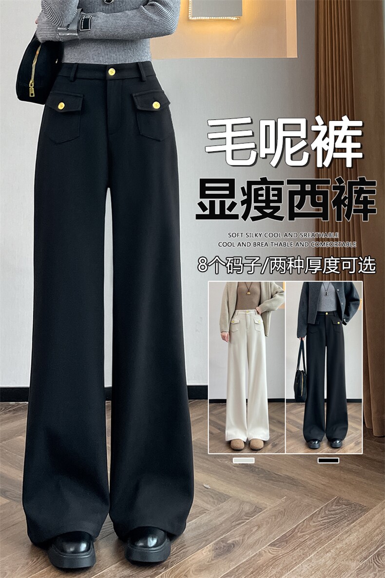 高腰羊毛呢阔腿裤女秋冬新款加厚直筒裤子小个子窄版西装裤,女装休闲裤,云美莎专业女裤-全店现货