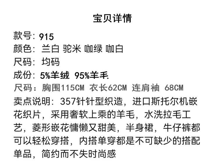 2025年秋季新款拉毛菱形圆领针织上衣时尚休闲通勤百搭,女装羊毛衫,美轩羊绒