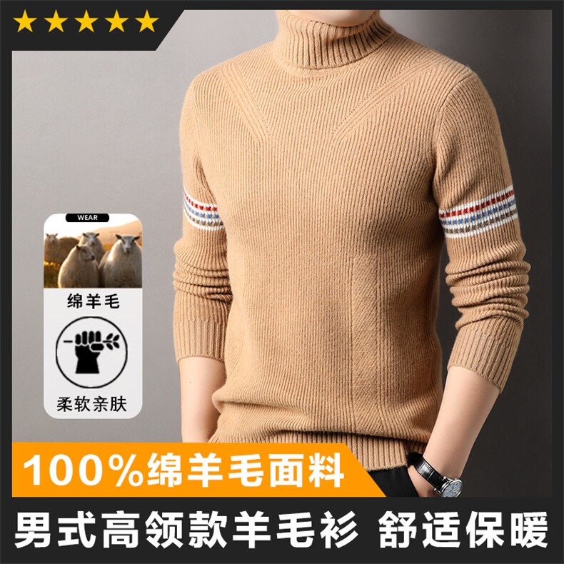 羊毛精品高端男士羊毛衫商务休闲精品毛衣图片