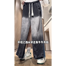 渐变牛仔裤2024春季新款直筒宽松潮流拖地裤子B315-K5448-P50控68，男装牛仔裤，电商B315