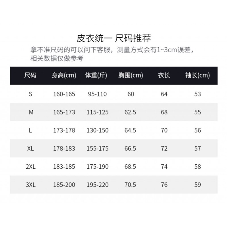 网图慎用夹克男秋季宽松水洗皮衣潮茄克外套休闲A266-PY008-P55，男装皮衣，电商A266