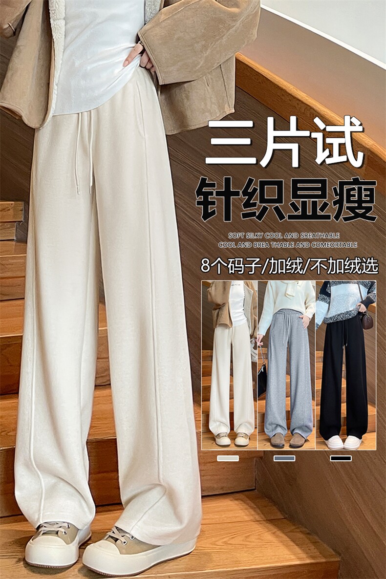 糯米裤秋冬2025年新款高腰休闲加绒阔腿裤小个子春秋针织裤,女装休闲裤,云美莎专业女裤-全店现货