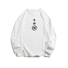 控48重磅230g纯棉长袖t恤男大码圆领卫衣打底衫TX3070-P28，男装T恤，电商A040