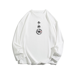 控48重磅230g纯棉长袖t恤男大码圆领卫衣打底衫 TX3070-P28图片