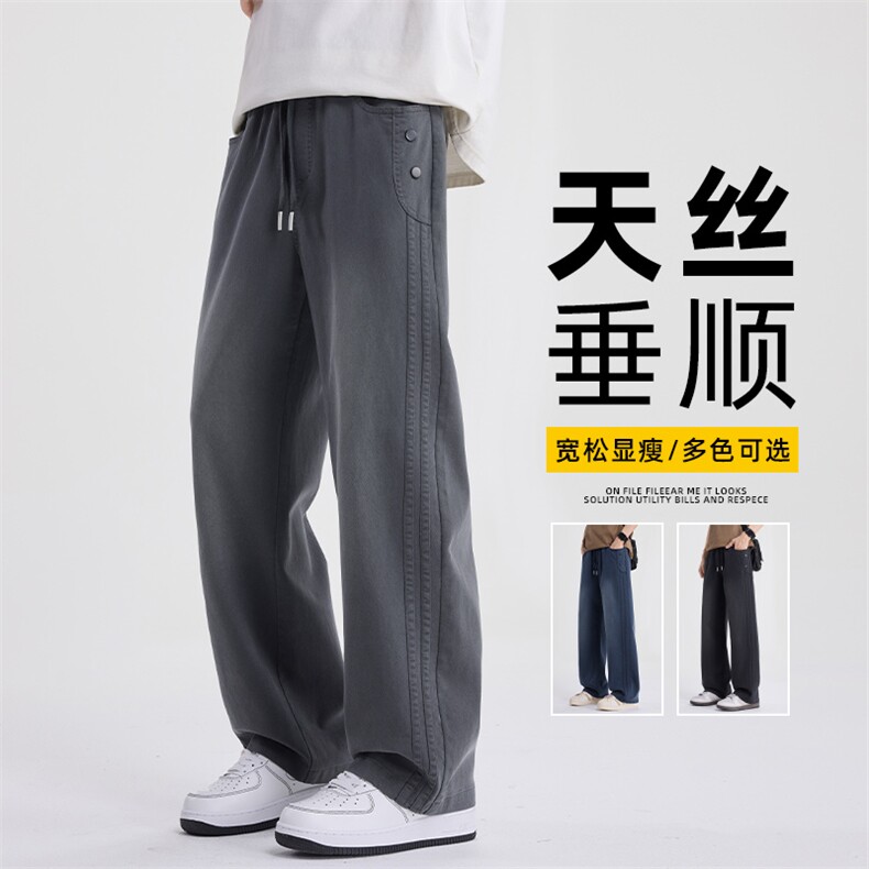 2026莱赛尔天丝牛仔长裤男士百搭宽松直筒裤男阔腿裤Z2589-P50,男装休闲裤,星座509