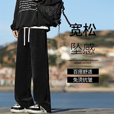 百搭休闲显高显瘦裤垂顺洋绒坠感拖地裤直筒宽松X1870-特批-55，男装休闲裤，星座718