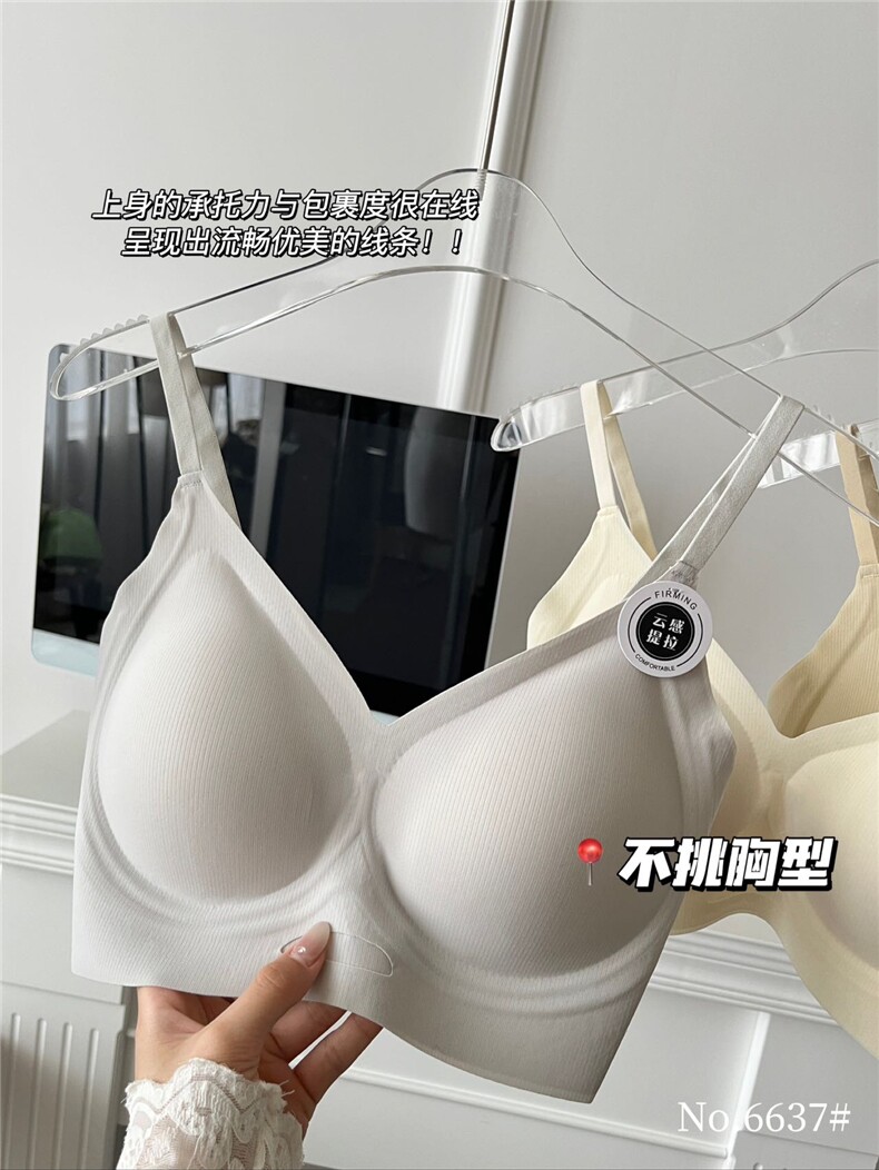 2025年夏季V领果冻软支撑云感内衣女款百搭,女装背心吊带,亿足羊绒