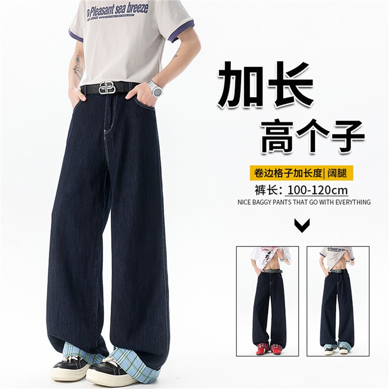 加长版裤子男高个子拼接卷边格子188cm110牛仔裤KZ011P55图片