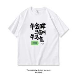 Summer Fun and Funny Ox and Horse Text Short-Sleeve T-Shirt for Men, Trendy Brand, Loose Fit, Pure Cotton Half-Sleeve, Plus Size Clothing