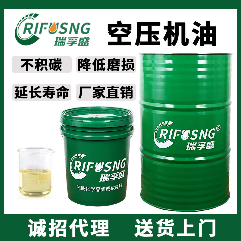 Ruifu Air Compressor Oil Piston Air Compressor Coolant Screw Air Compressor Special Oil No. 46