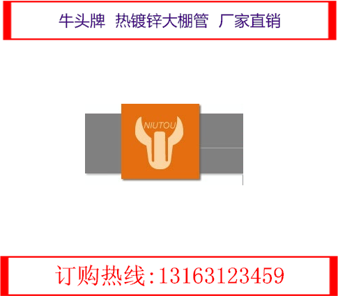 Fire plating tube 4 minutes 6 minutes 20 25 32 40 50 65 80 100 Hot dip galvanized carpenter pipe bulls