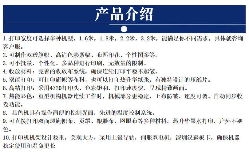 Фото машины 2.2米宽幅彩色旗帜机直喷彩色条幅机适用各类旗帜和彩色条幅加工