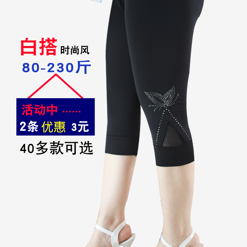 Women's Summer Thin High-Waisted Plus-Size Capri Pants for Middle-Aged and Elderly Mothers, Ice Silk Modal Leggings