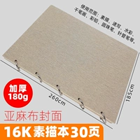 16K Sketch Comment Cover 180g 30 Фотографии