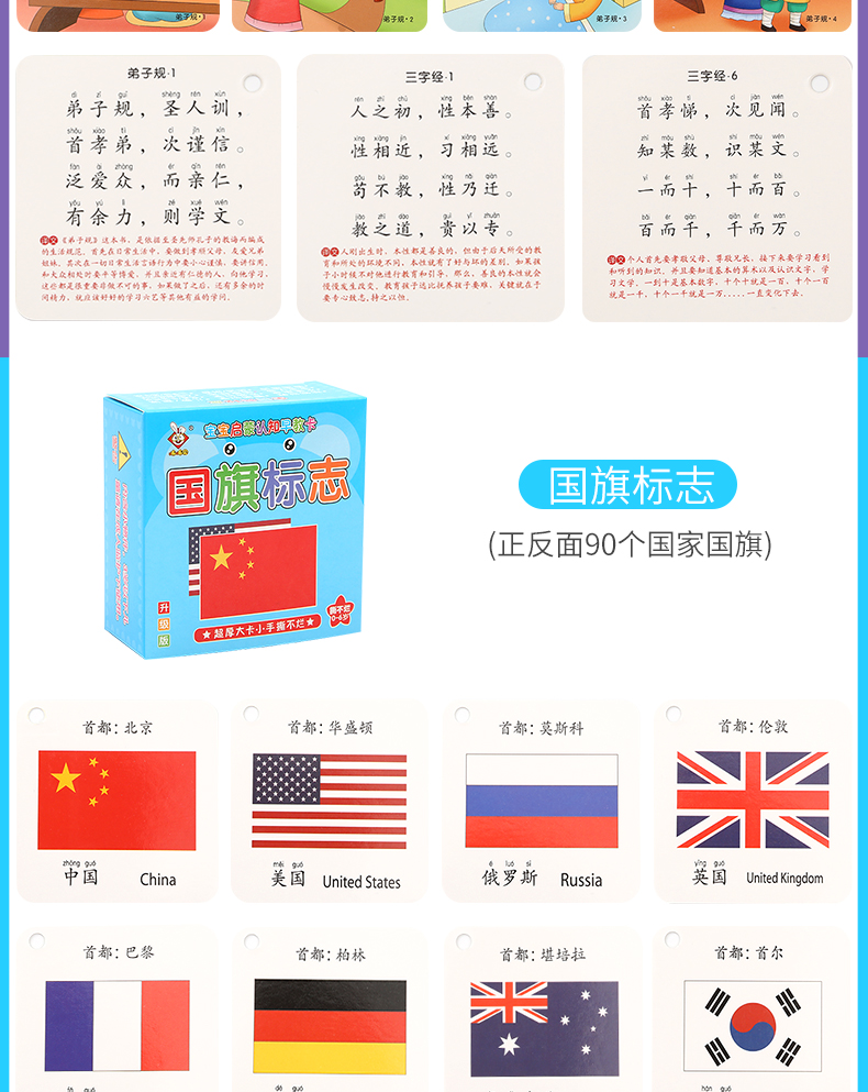 【50张】儿童早教识字卡