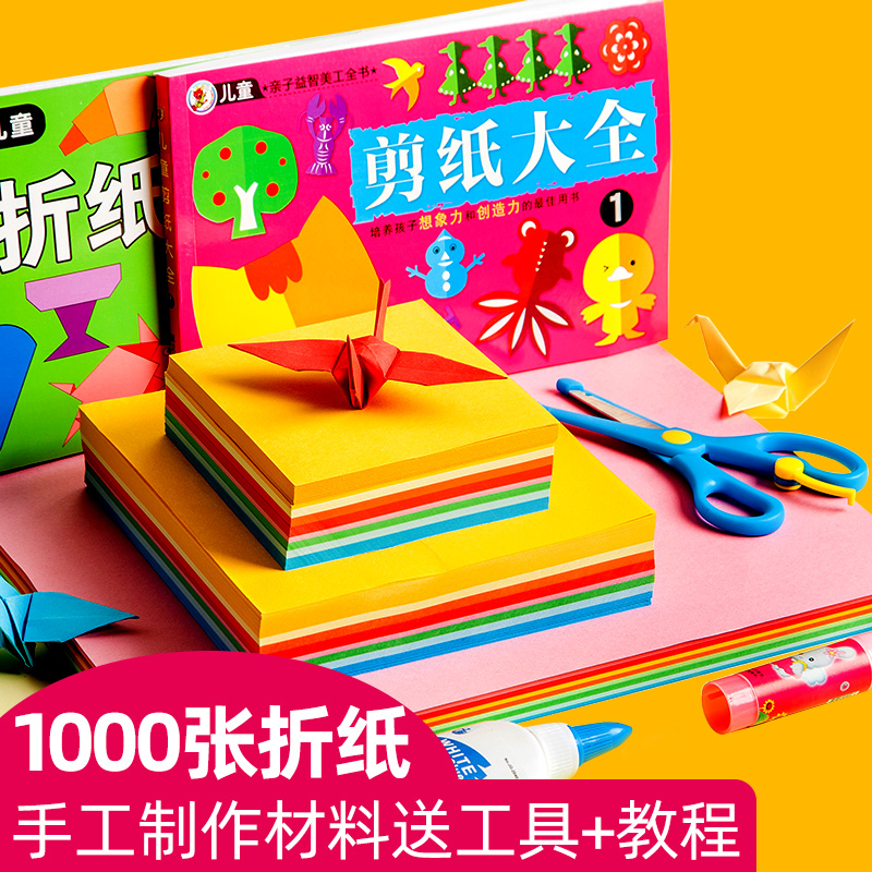 Origami Color Photocopy Paper Suit Square a4 Kindergarten Baby Children Elementary School Kids Handmade Special Hard Cardboard Cut Paper Color Soft Thick Kpapa Cranes Making Material Laminated Paper Folding Books Grand Total