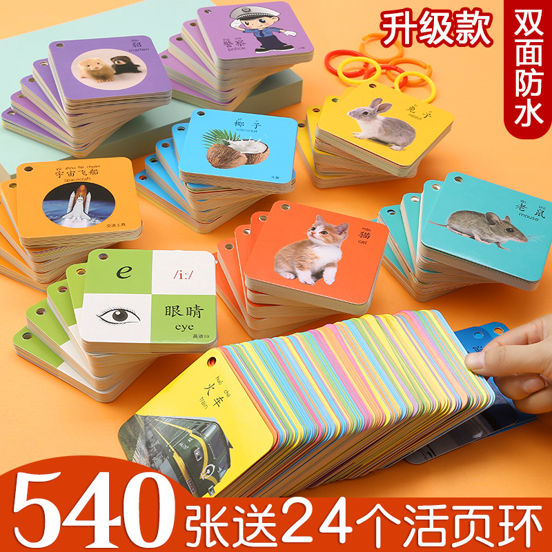 Animal Cards Children's Literacy Baby Early Education Look Ate Objects Infant Enlightenment Puzzle Toy Cognitive Card