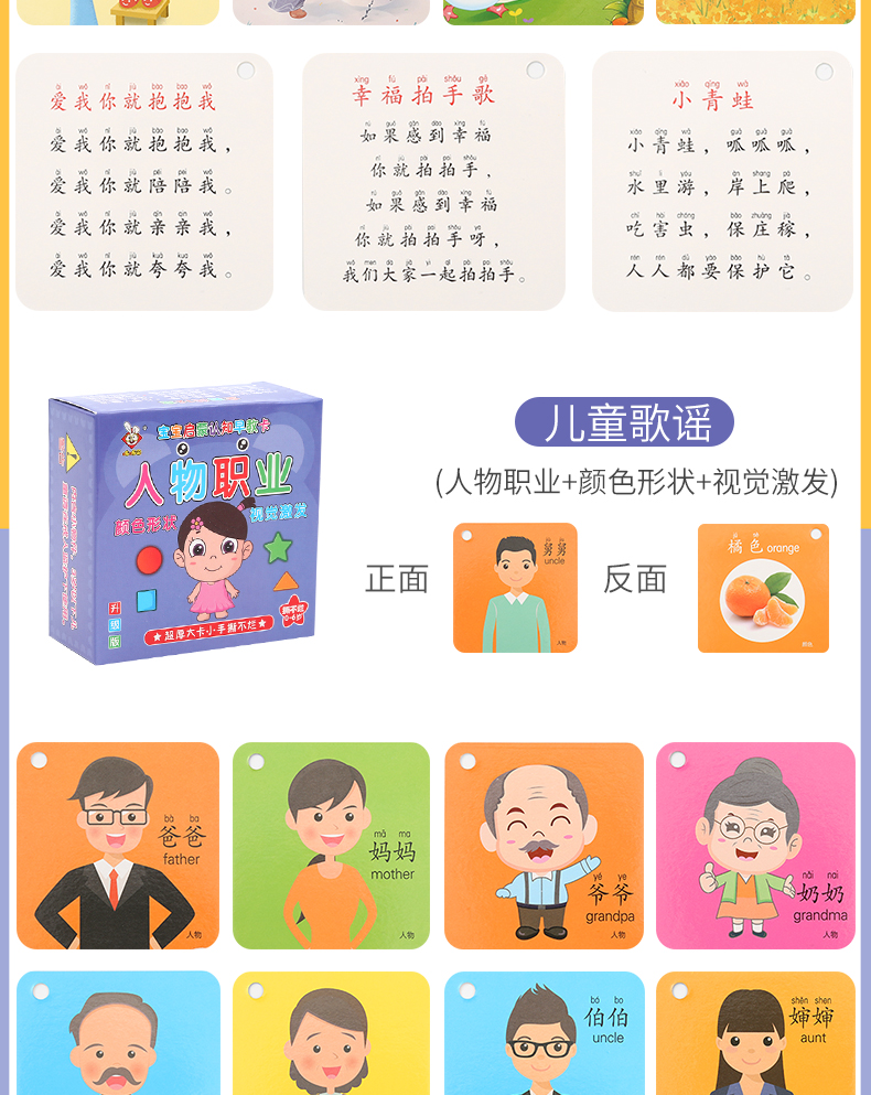 【50张】儿童早教识字卡