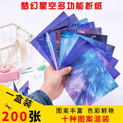 Dream starry sky origami color color copy paper jam paper cut book a4 thick handmade paper material square children kindergarten thousand paper crane wholesale handmade large sheet production rose DIY multi-function