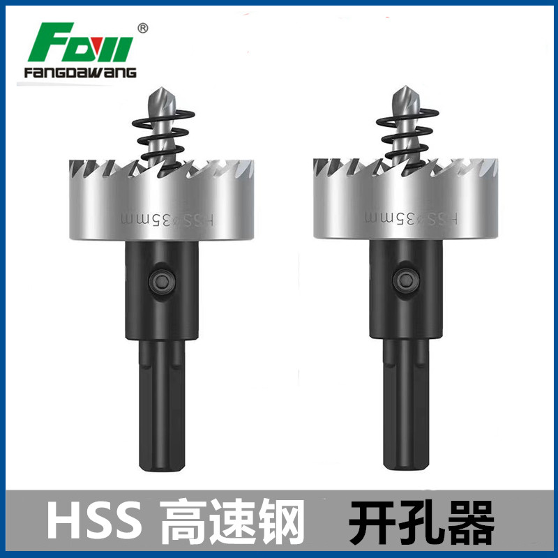 Fang Dawang drill bit HSS high-speed network drill aluminum pipe iron pipe reamer aluminum-plastic round pipe drilling 12-100mm