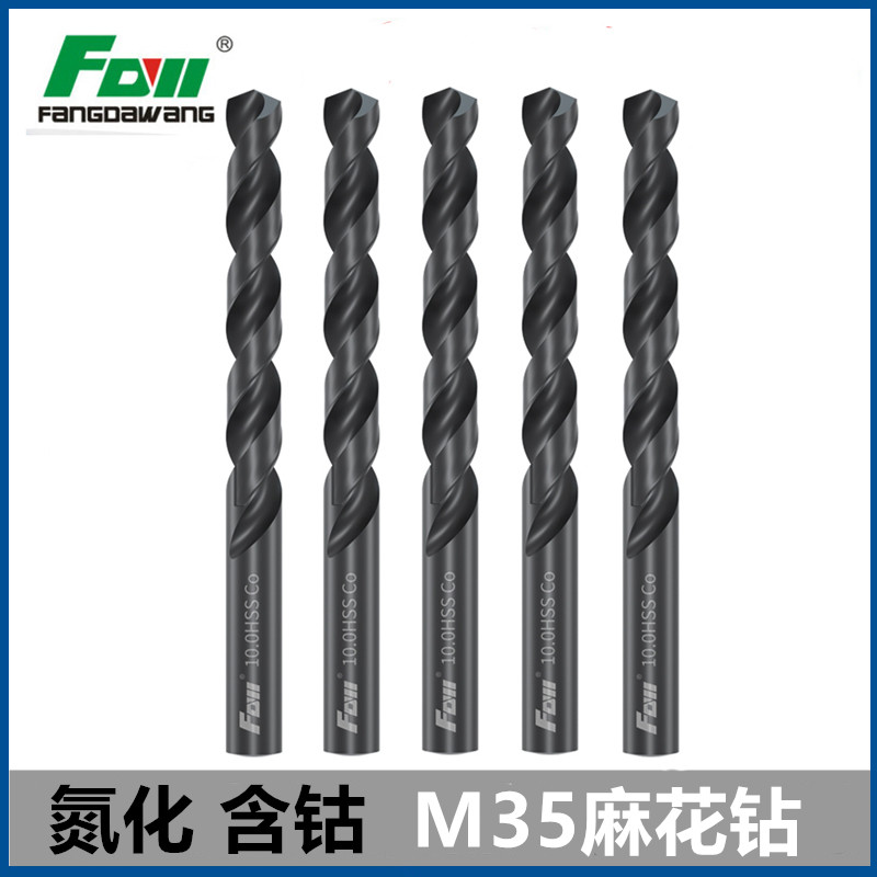 Fang Dawang nitrided cobalt-containing M35 twist drill 304 stainless steel steel drill superhard special metal punching drill