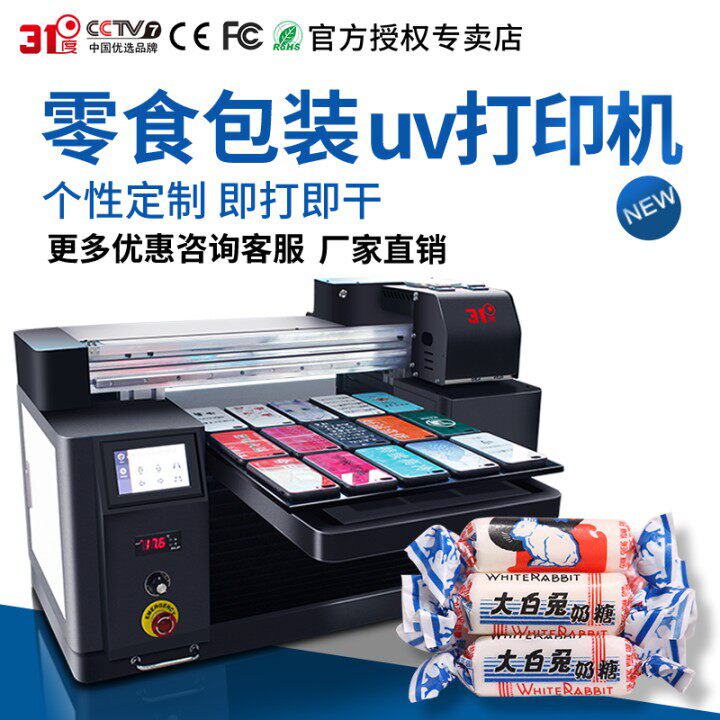 31 Degrees Snack Packaging Uv Flat Screen Machine Wood Board Glass Cylindrical Wine Bottle Wine Box Packing Box Customized Print