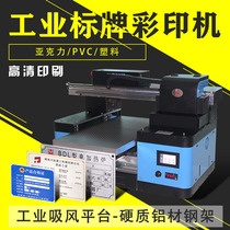 31 degree UV flatbed printer Small metal acrylic pvc plastic nameplate batch printing automatic equipment