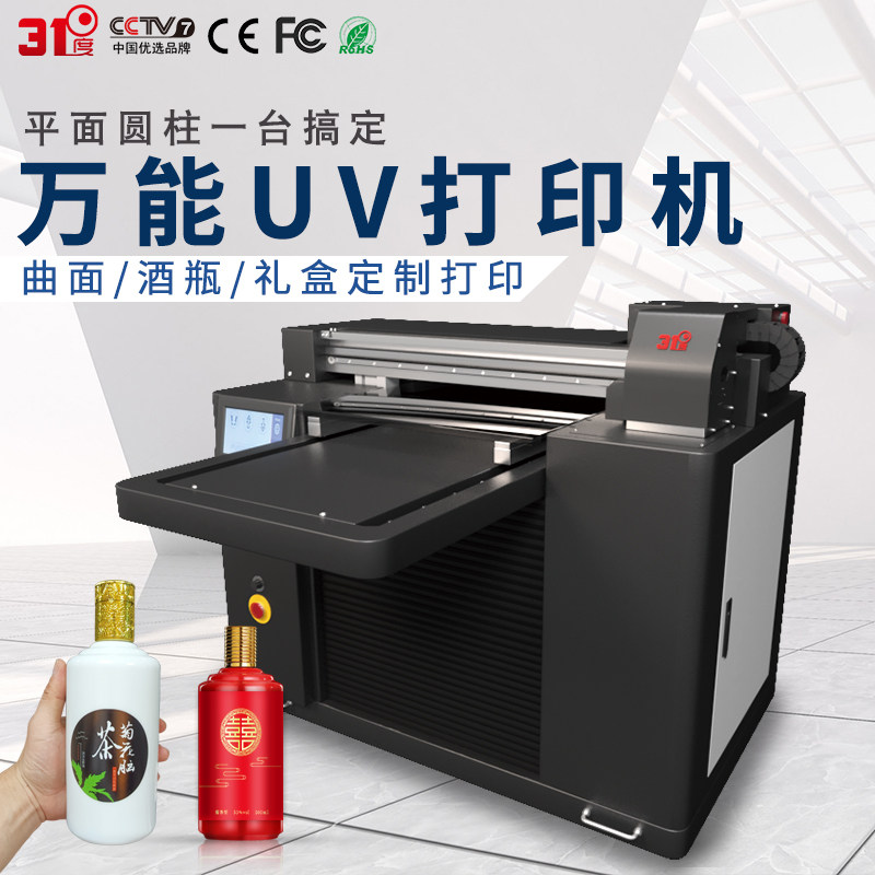 31 Degrees Uv Flat Screen Printing Machine Small Curved Cylindrical Glass Mug Wine Bottle Gift Box Customize Press