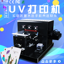 31 degree UV universal tablet phone shell printer Mirror luminous relief Acrylic metal small inkjet equipment