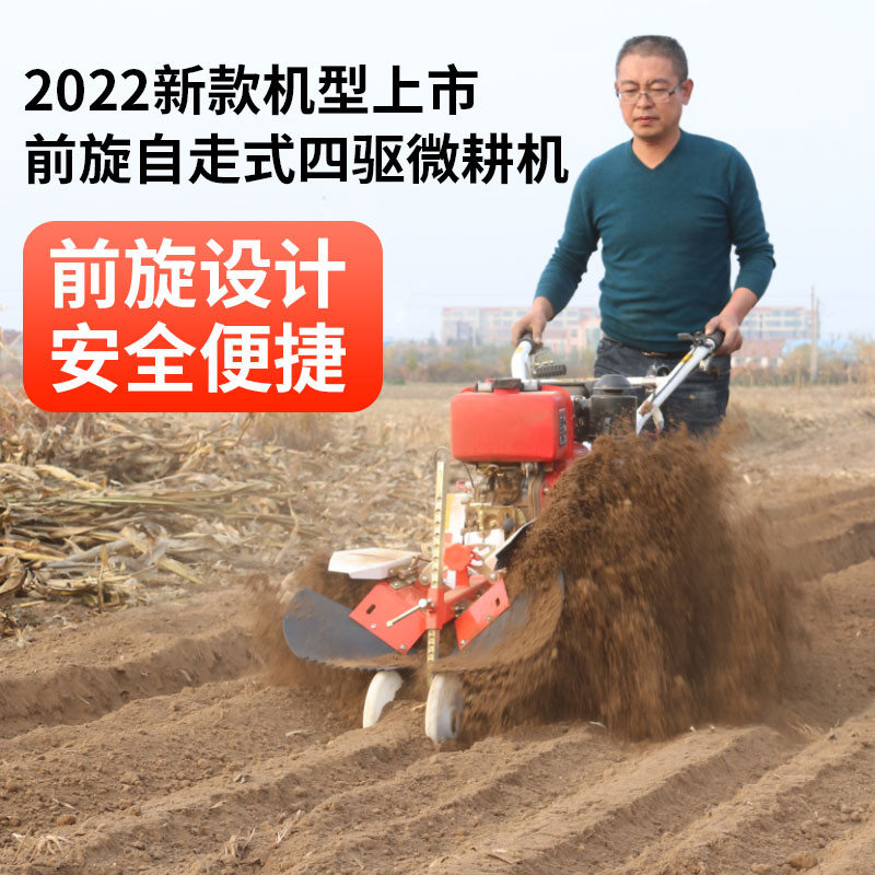 Multi-function front-rotating four-wheel drive small cultivator small diesel ploughing ploughing soil turning loose soil ploughing ploughing rotary cultivating tractor