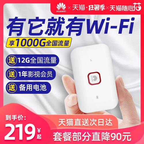 [Отправить карту] Wi -Fi Wi -Fi Unlimited Drive 4G Беспроводная интернет -карта 5G сетевая транспортная машина Mifi Hot Strike Card Platty Performance Artifact 5573