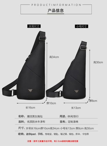 Весенняя маленькая нагрудная сумка, универсальная трендовая сумка на одно плечо подходит для мужчин и женщин, 2022