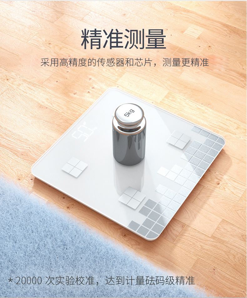 天猫精灵 & 乐福 智能APP体脂秤+厨房营养秤 共2个秤 图16