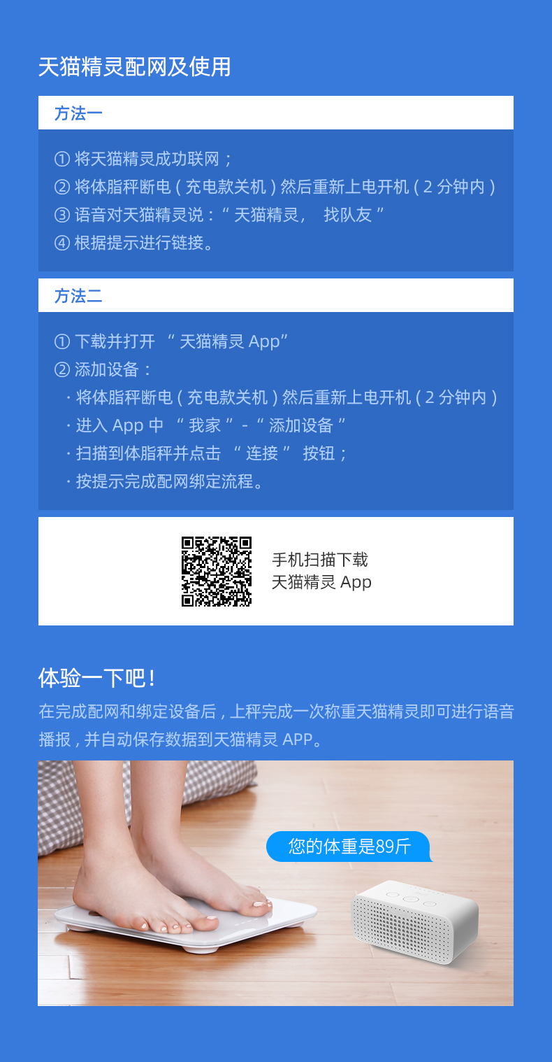 乐福 & 天猫精灵 智能体重秤 可测16项核心数据 图32