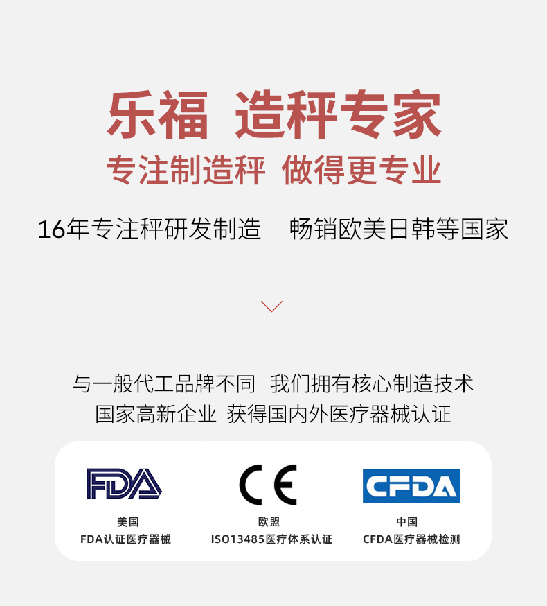 乐福 & 天猫精灵 智能体重秤 图1