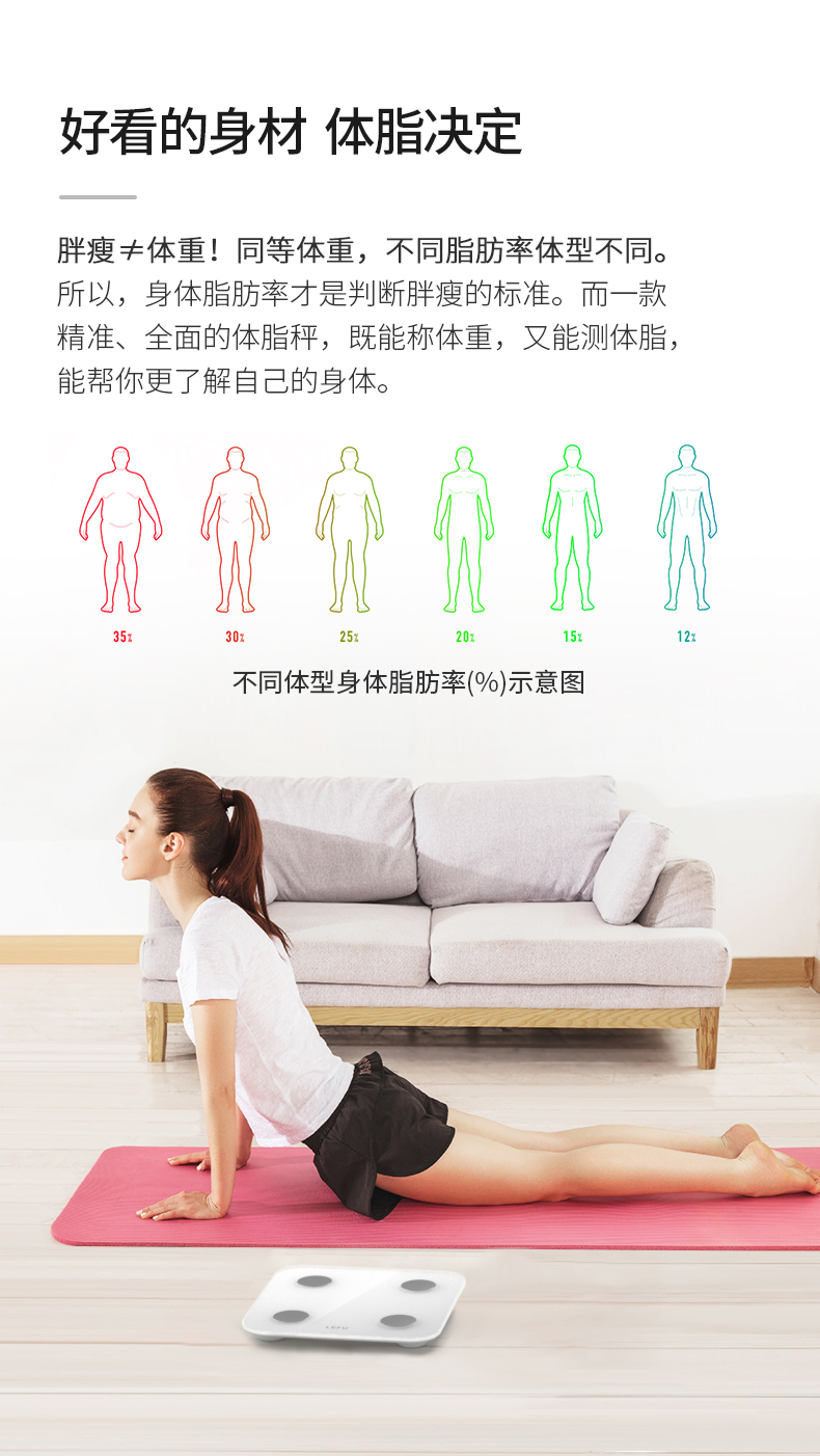 乐福 & 天猫精灵 智能体重秤 可测16项核心数据 图8