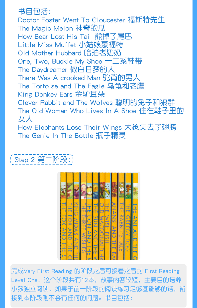 童书中的劳斯莱斯 尤斯伯恩 My Reading Library 我的第一个图书馆套装 50册 图6